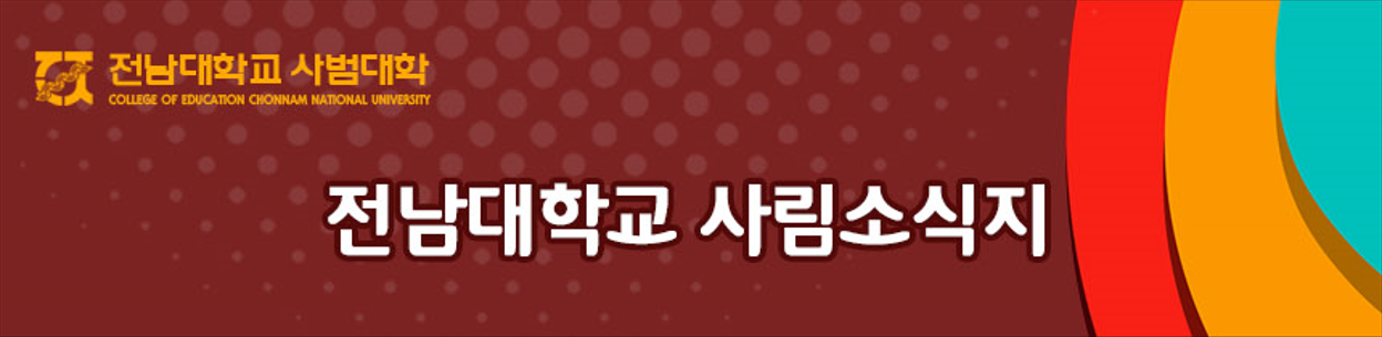 사림소식지(2026-3호) 대표이미지